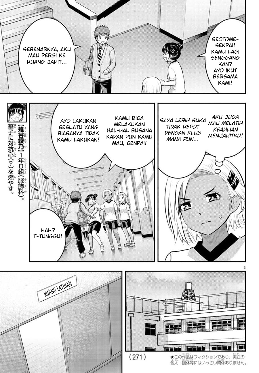 Yankee JK Kuzuhana-chan
